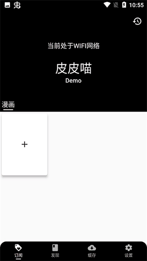 皮皮喵漫画官方版v0.8.8截图5