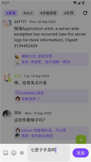 cilicili紫色版本