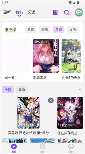 cilicili紫色版本