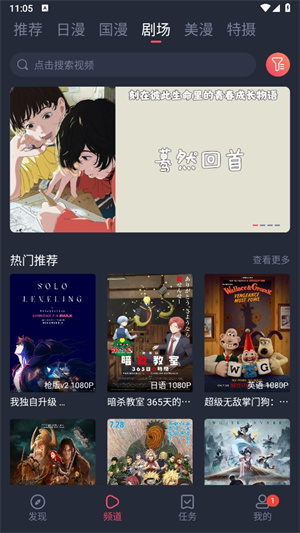 动漫共和国动漫app正版截图1