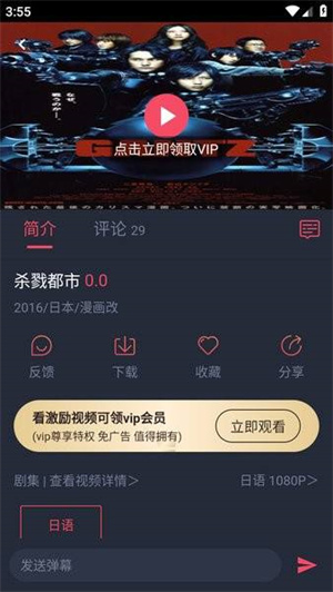 动漫共和国动漫app正版截图7