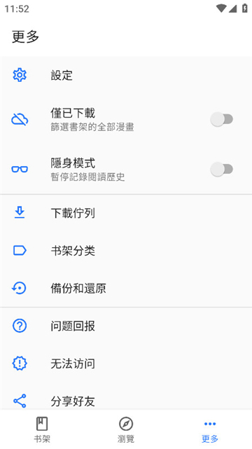 全是漫画2026截图3