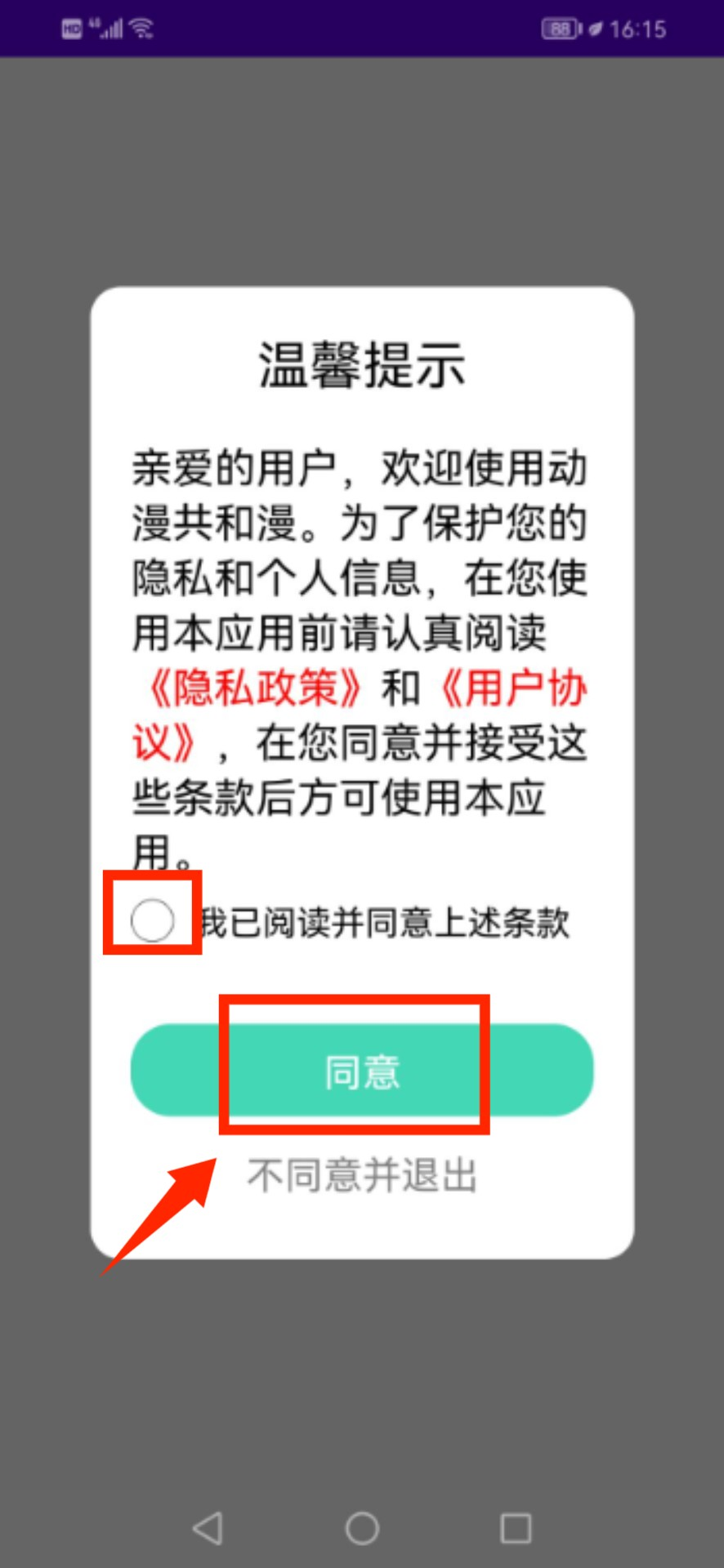 动漫共和国动漫app正版