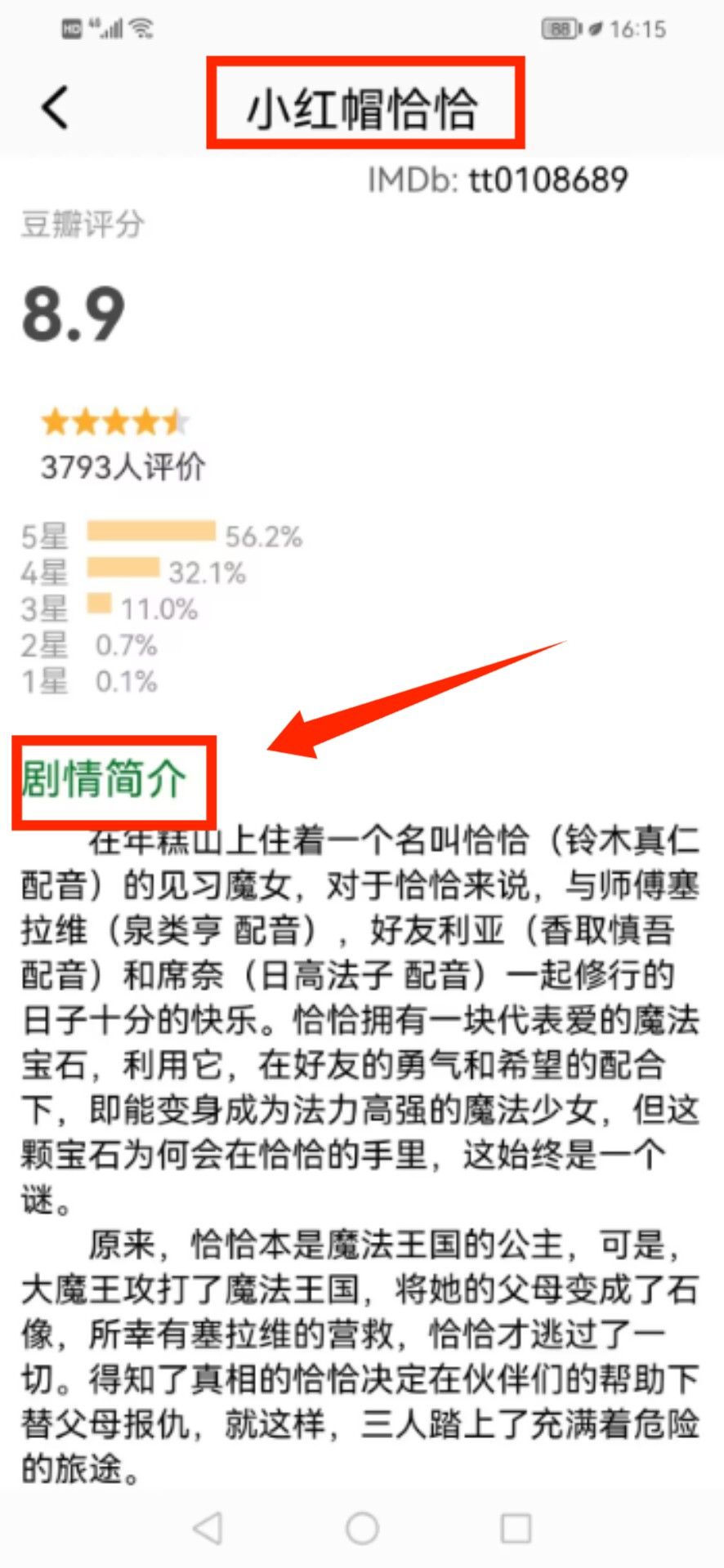 动漫共和国动漫app正版