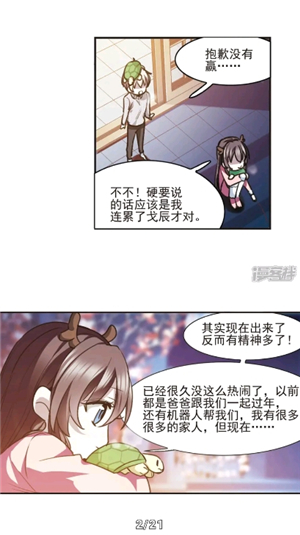 全是漫画2025