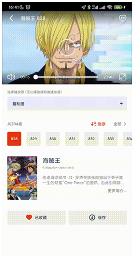 动漫岛专注动漫的app