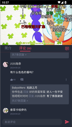 黑白弹幕动漫