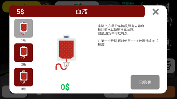 康复公司医疗模拟器截图4