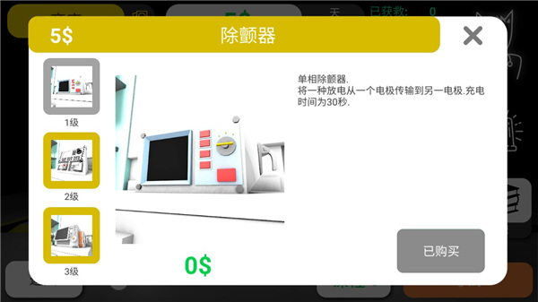 康复公司医疗模拟器截图5