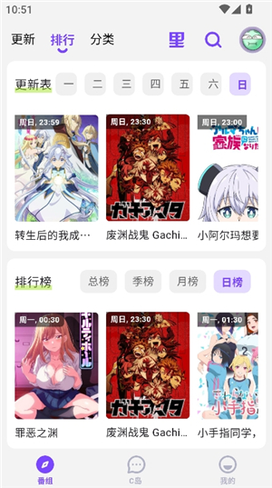 cilicili动漫纯净版