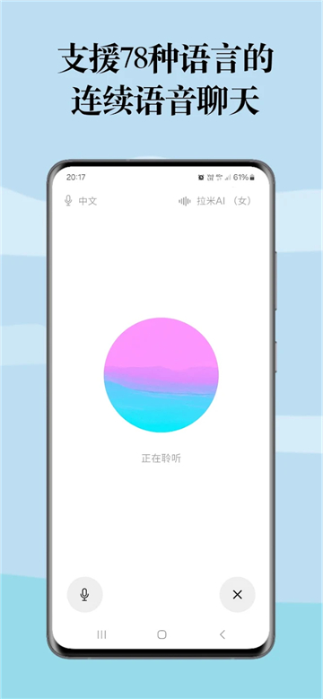 拉米ai搜索截图1