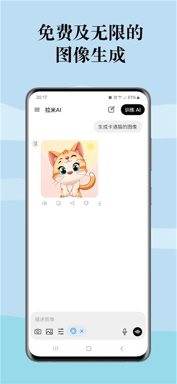 拉米ai搜索截图3
