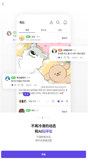 DearMate安卓截图2