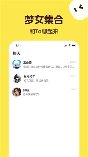 talkmaker中文版截图1