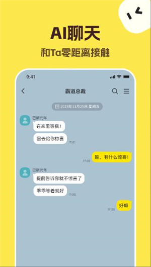 talkmaker中文版截图2