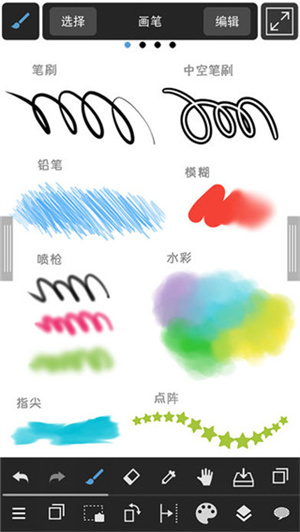 medibang paint手机版截图4