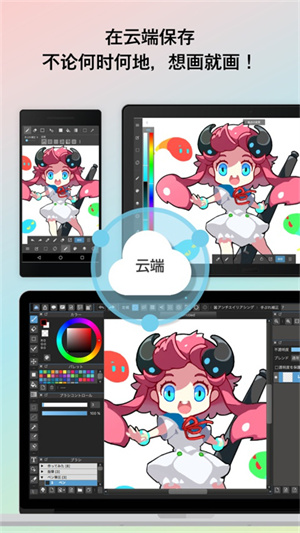 medibang paint手机版截图6