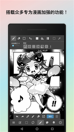 medibang paint手机版截图8