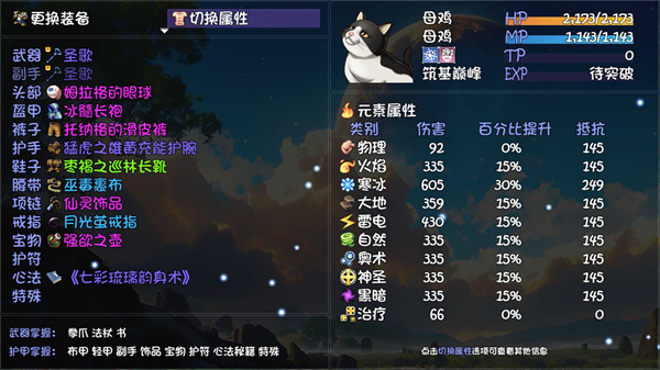 大千世界2截图1