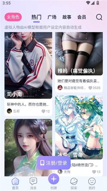 ailover安卓版截图3