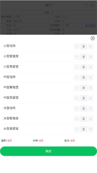 哥布林世界截图2