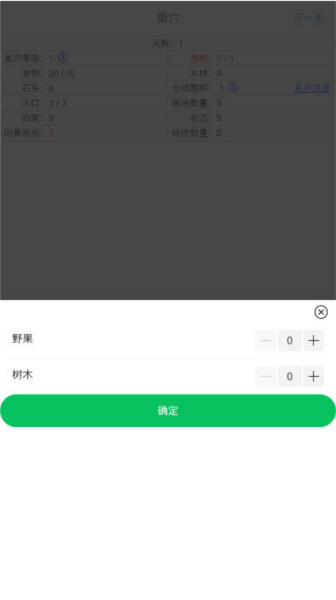 哥布林世界截图3