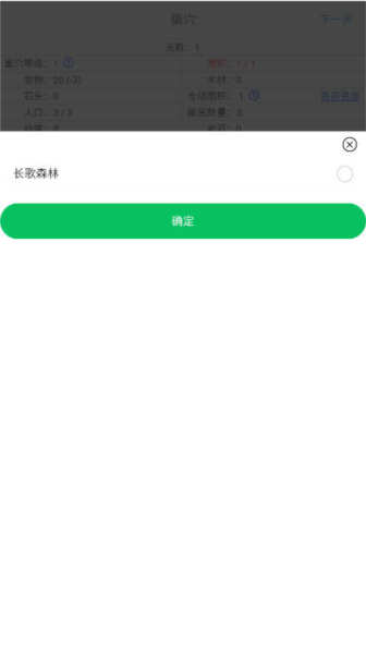 哥布林世界截图4