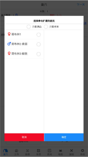 哥布林世界截图5