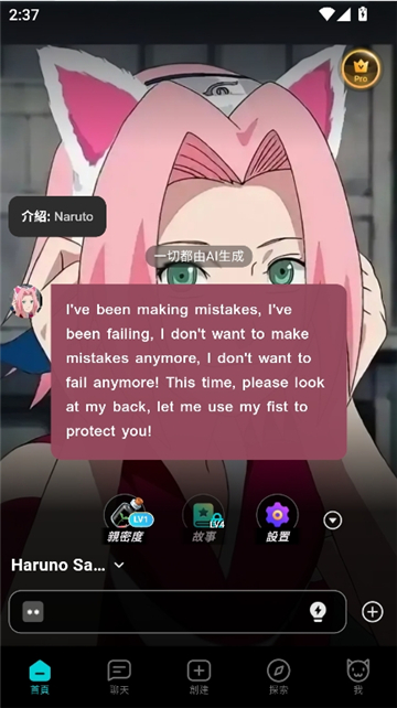 bala ai安卓版截图3