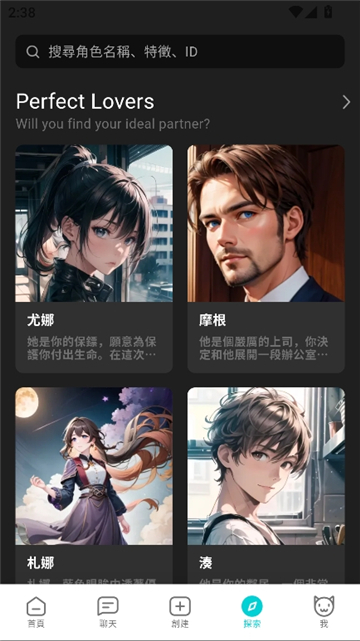 bala ai安卓版截图7