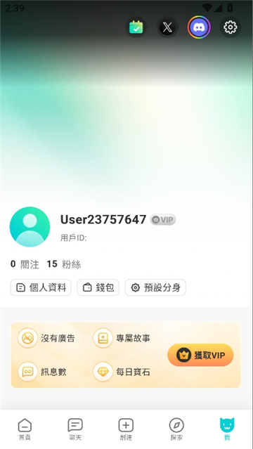 bala ai安卓版截图8