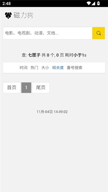 磁力狗0.79截图6