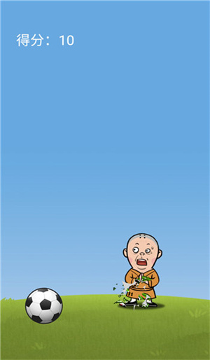 铁头顶足球截图3