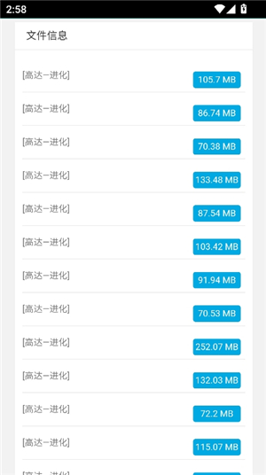 磁力狗0.79