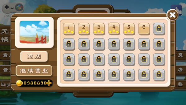 正太寿司屋中文版