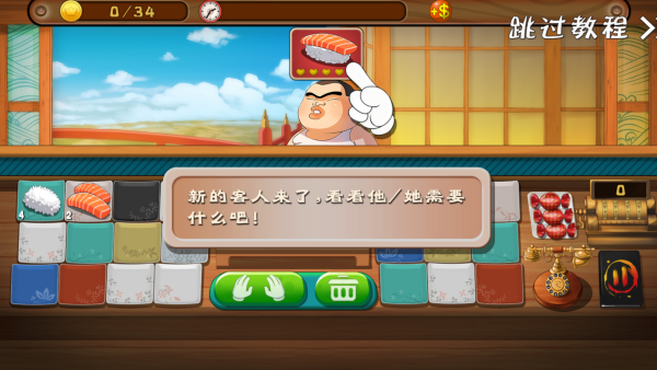 正太寿司屋中文版