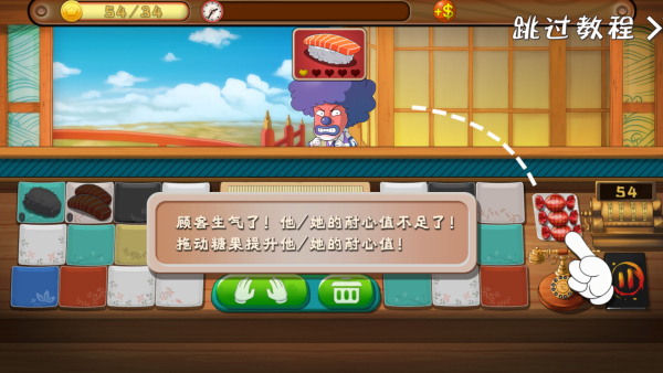 正太寿司屋中文版