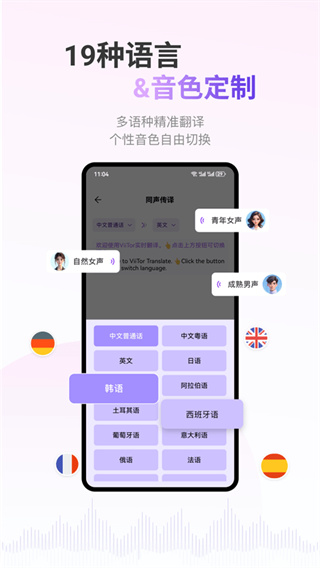 viitor翻译截图1