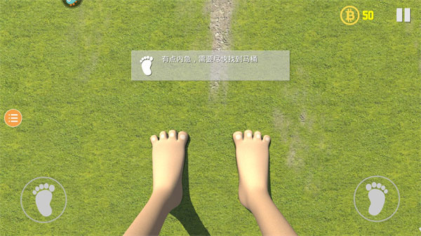 巨人模拟器截图3