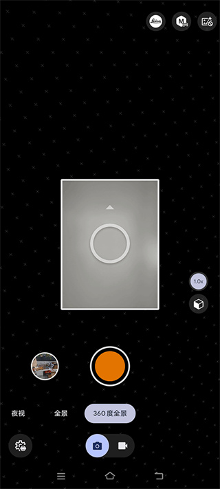 AGC谷歌相机9.6截图1