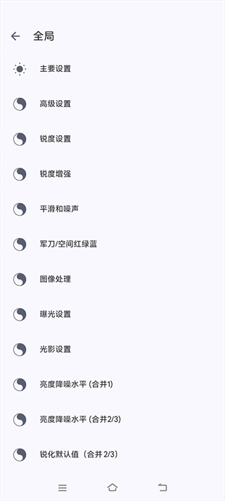 AGC谷歌相机9.6截图4