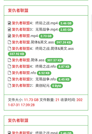 老王磁力手机版