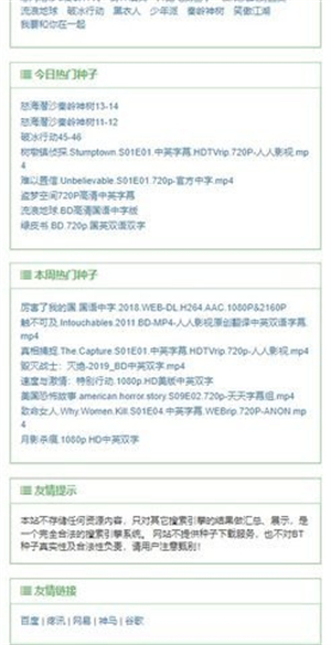 老王磁力手机版