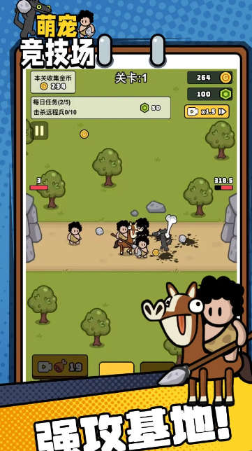 萌宠竞技场手机版截图5