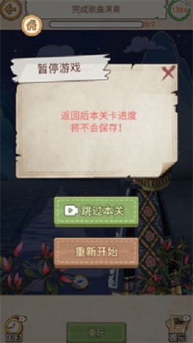 脑力充能站截图2