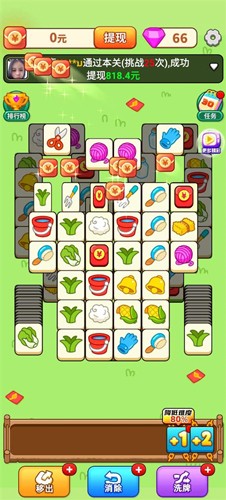 肥羊爱消消截图1