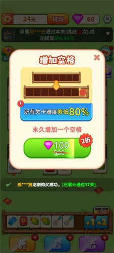 肥羊爱消消截图2