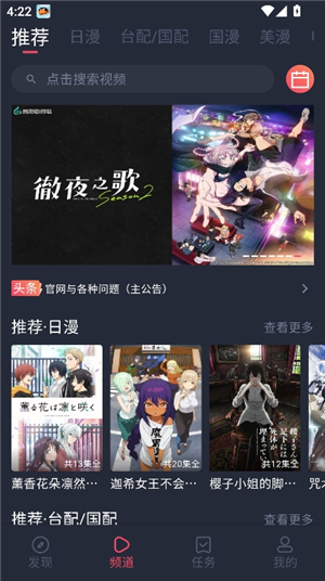 黑白弹幕纯净版