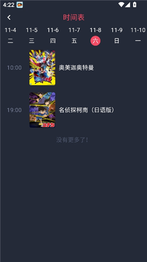 黑白弹幕纯净版