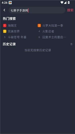 黑白弹幕纯净版